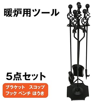 ファイヤーツール　4点セット　薪ストーブ ファイヤーツール 4点セット ファイヤーアクセサリー 薪ストーブ